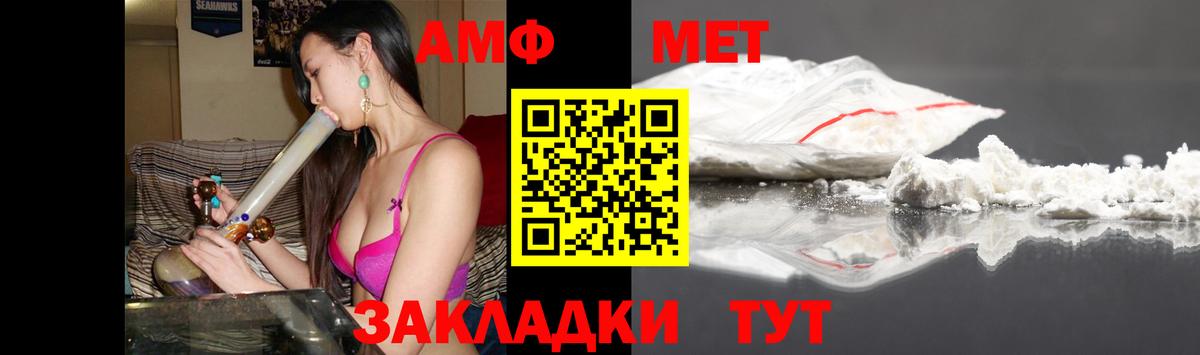 Раменское  Amphetamine  АМФЕТАМИН  Вход с VPN  Амфетамин 97% 