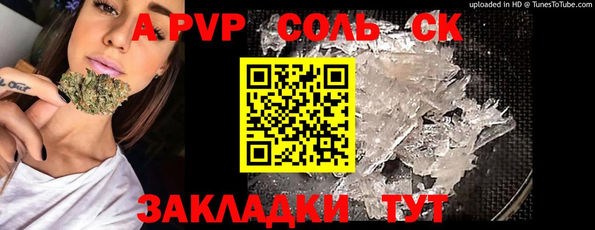 Alpha-PVP кристаллы Раменское
