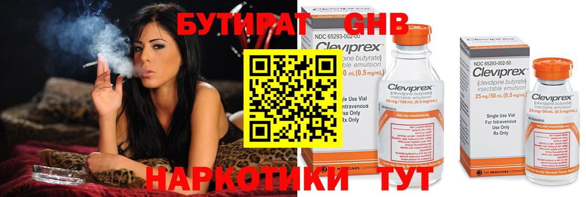 БУТИРАТ буратино  Бутират  Раменское  Вход с VPN 