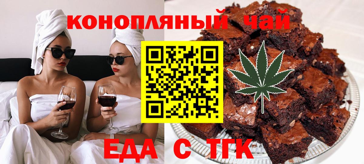 Раменское  Печенье с ТГК марихуана  Вход с VPN 