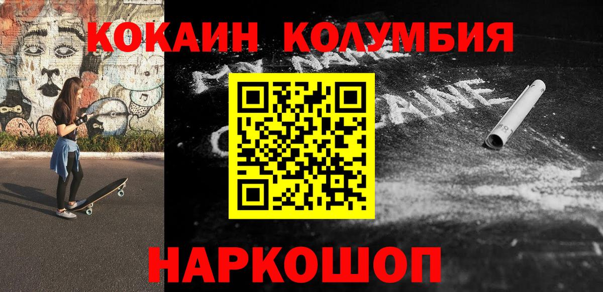 Раменское  что такое   Вход с VPN  КОКАИН FishScale  Cocaine 98% 
