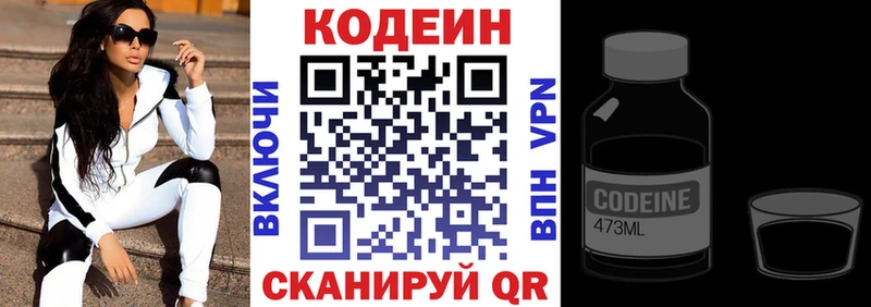 Кодеин напиток Lean (лин) цены МЕГА вход Раменское