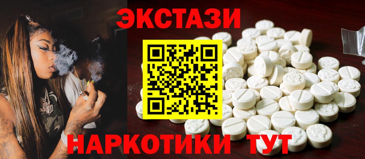 Экстази 99% Раменское