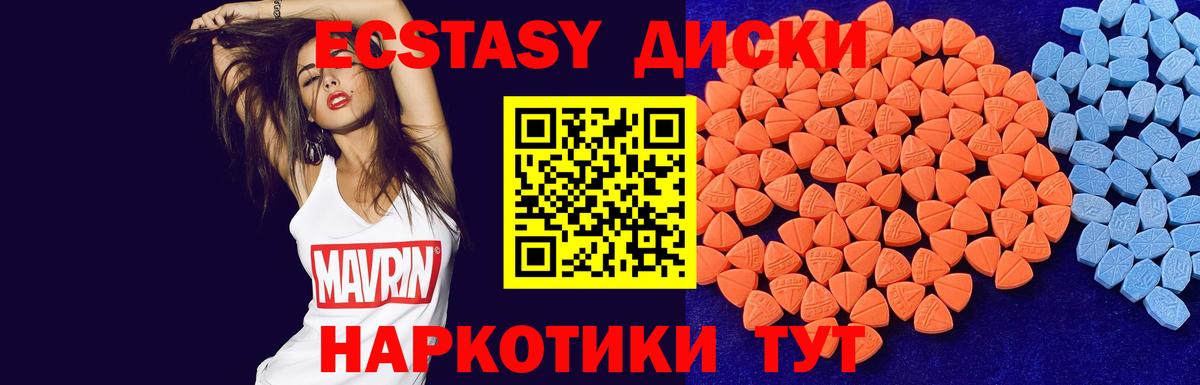 Ecstasy 300 mg  ЭКСТАЗИ диски  Вход с VPN  как найти закладки  Раменское  Ecstasy 