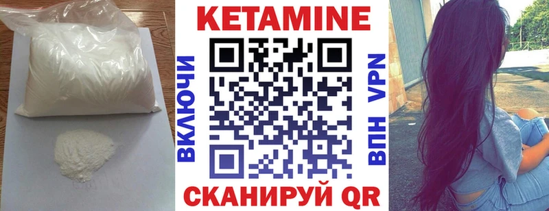 Кетамин ketamine Раменское