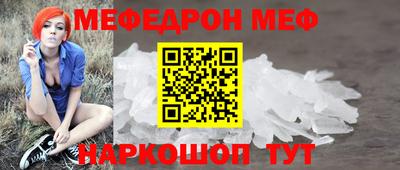 мяу мяу мука Сланцы