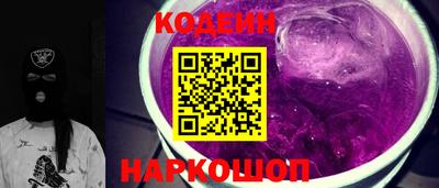 мяу мяу мука Сланцы