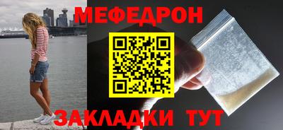 мяу мяу мука Сланцы