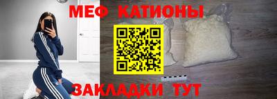 мяу мяу мука Сланцы