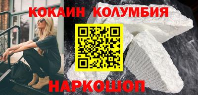 мяу мяу мука Сланцы