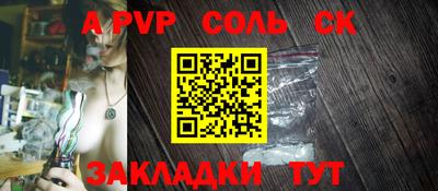 стафф Славянск-на-Кубани
