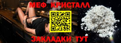 мяу мяу мука Сланцы