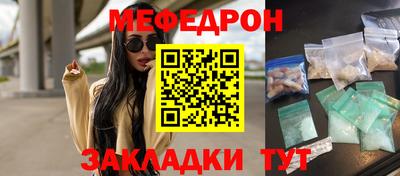 мяу мяу мука Сланцы