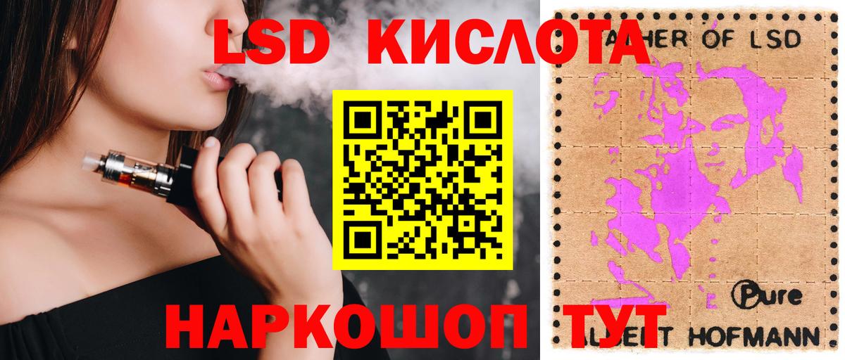 Лсд 25 экстази кислота  ЛСД экстази  Раменское  Вход с VPN 
