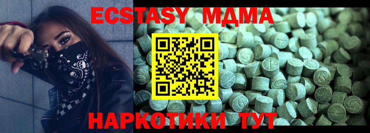 MDMA crystal  MDMA crystal  Раменское  Вход с VPN 