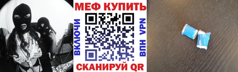 МЕФ мяу мяу  закладка  Раменское 