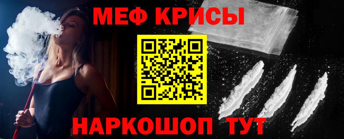 МЕФ мука  Меф мяу мяу  Мефедрон  Раменское  Вход с VPN 