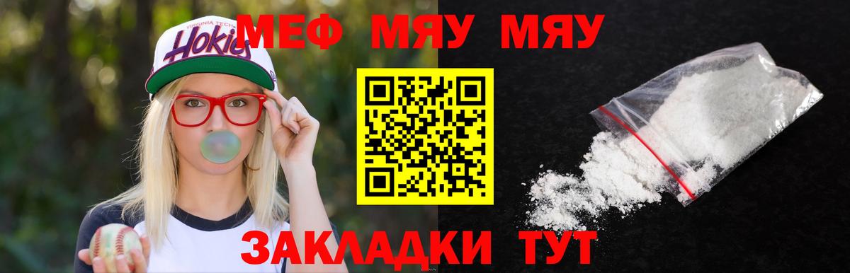 МЕФ мука Раменское