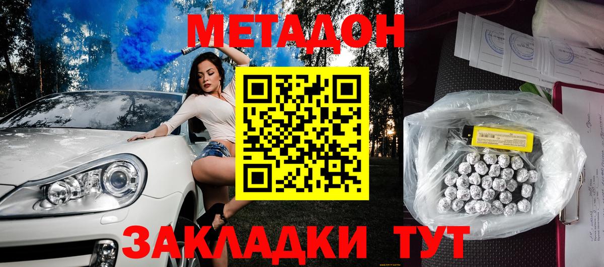 Раменское  МЕТАДОН methadone  Вход с VPN 