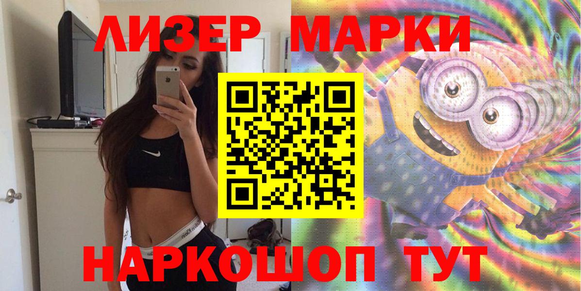 Наркотические марки  Вход с VPN  Раменское  Наркотические марки 1,8мг 